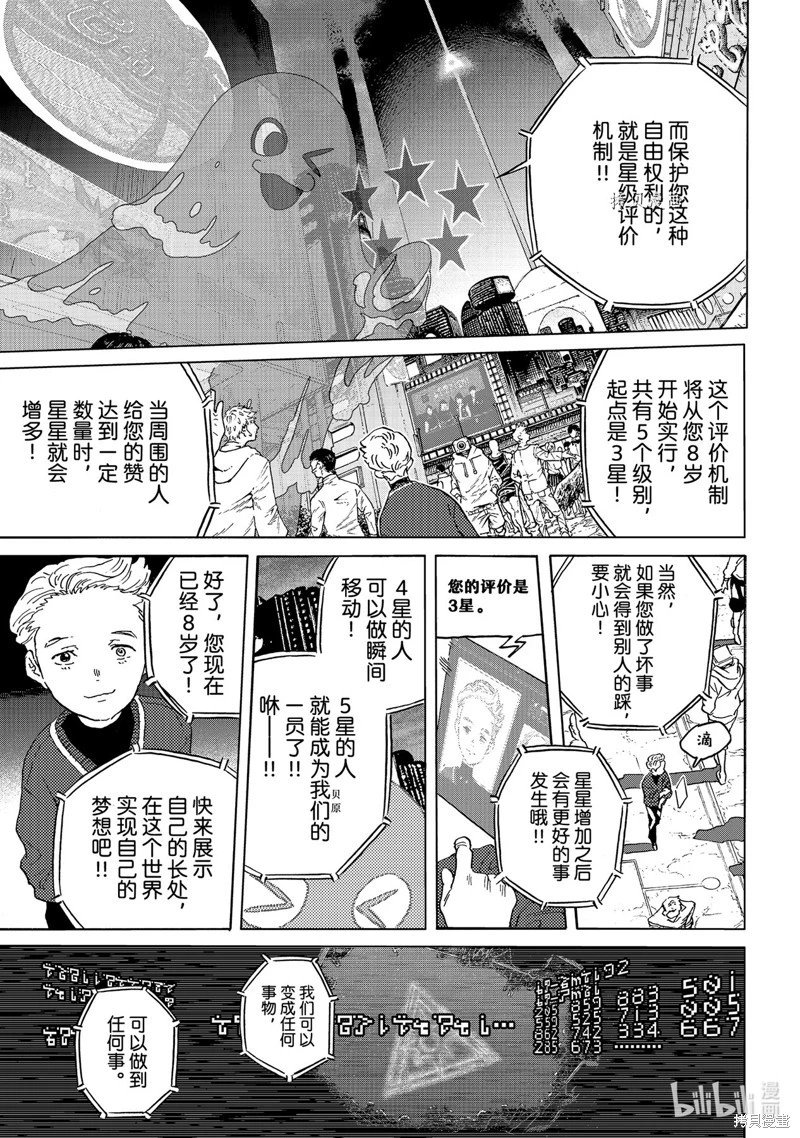 第166话