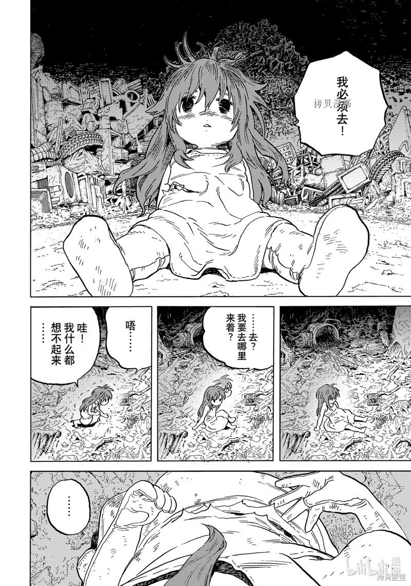 第166话