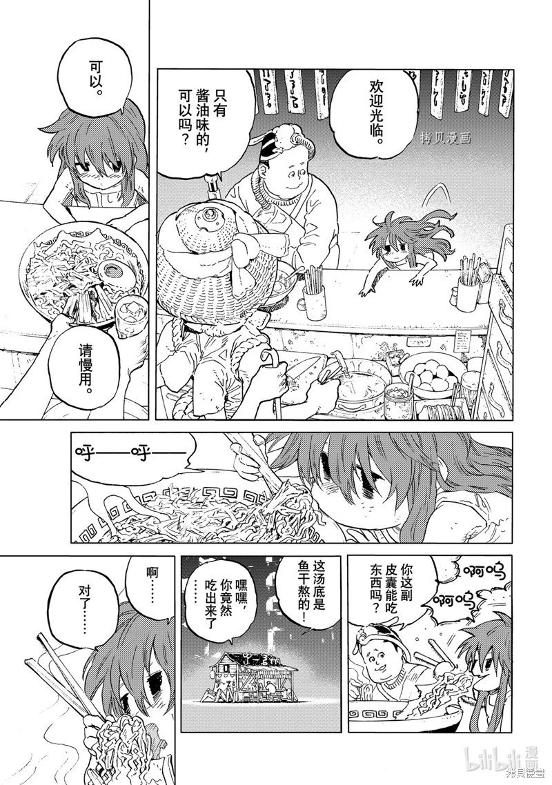 第166话