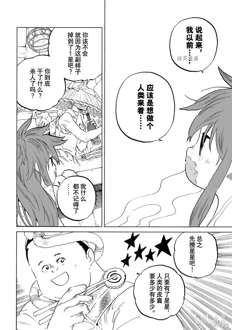 第166话