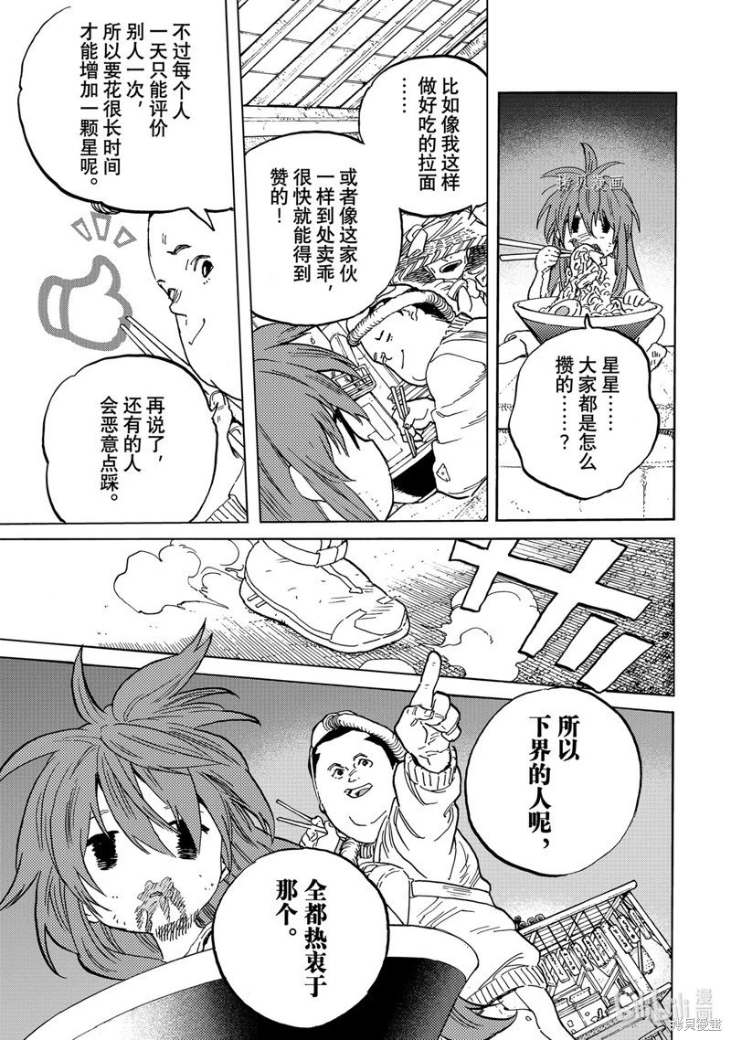 第166话