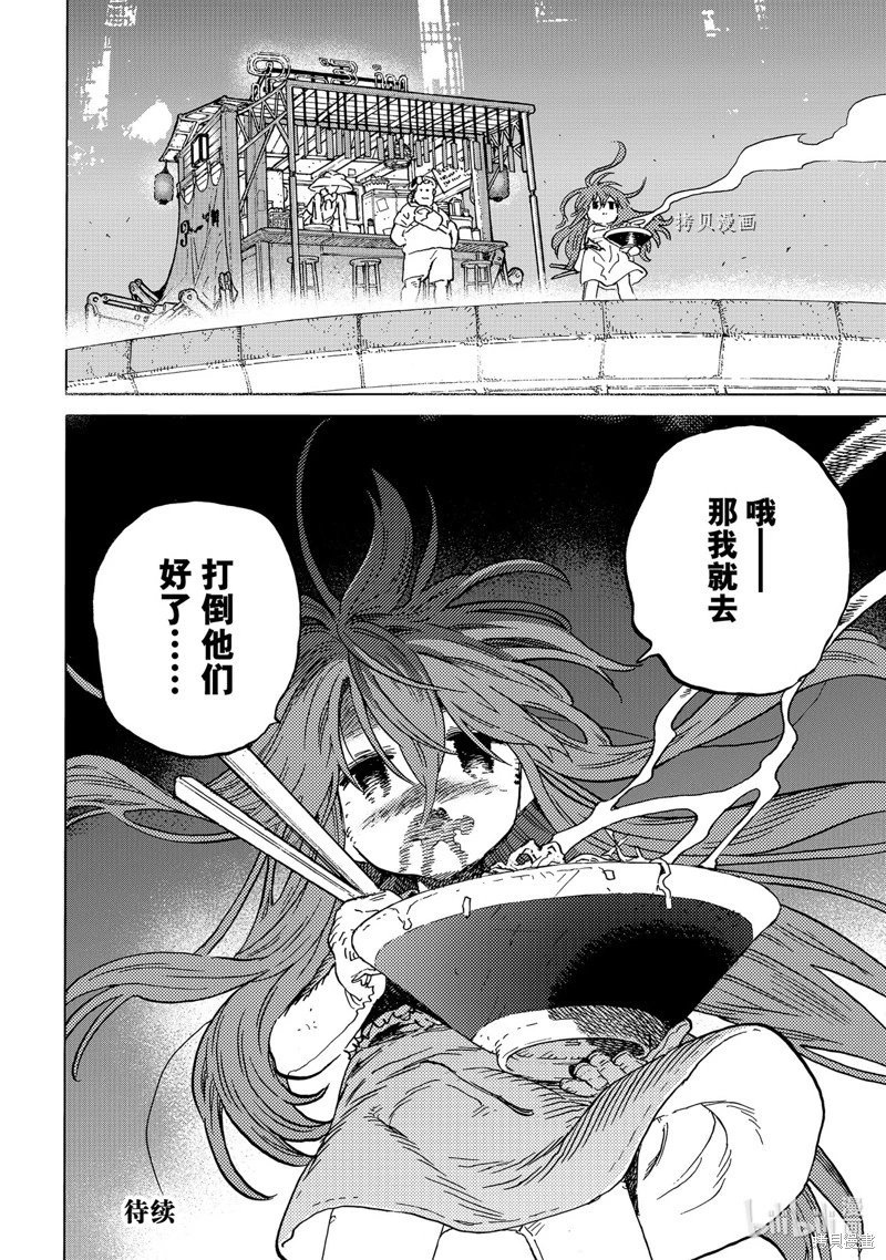 第166话