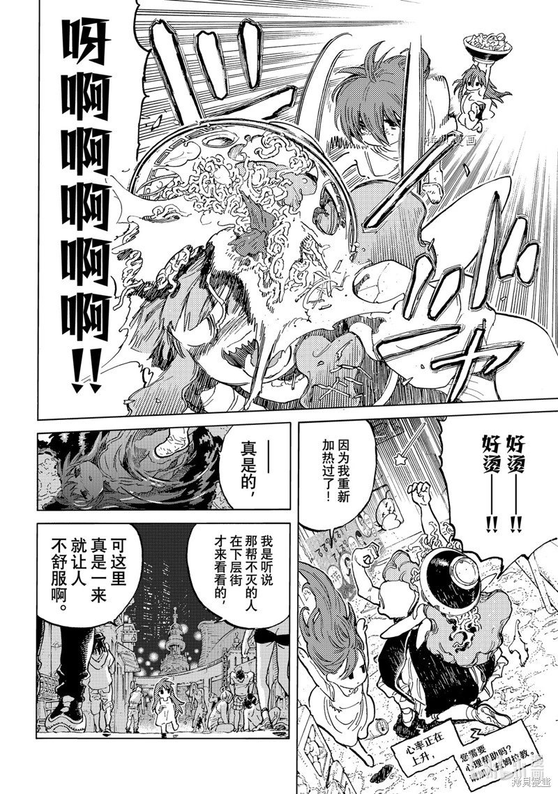 第166.2话