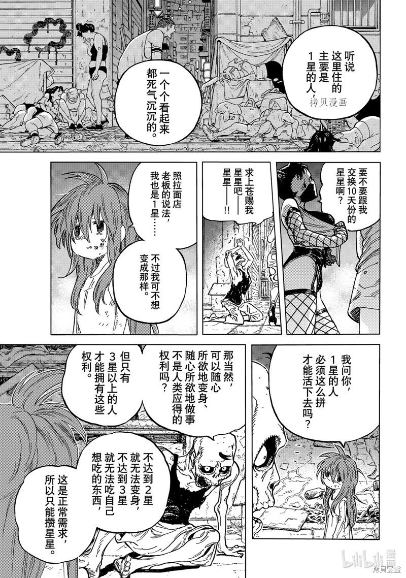 第166.2话