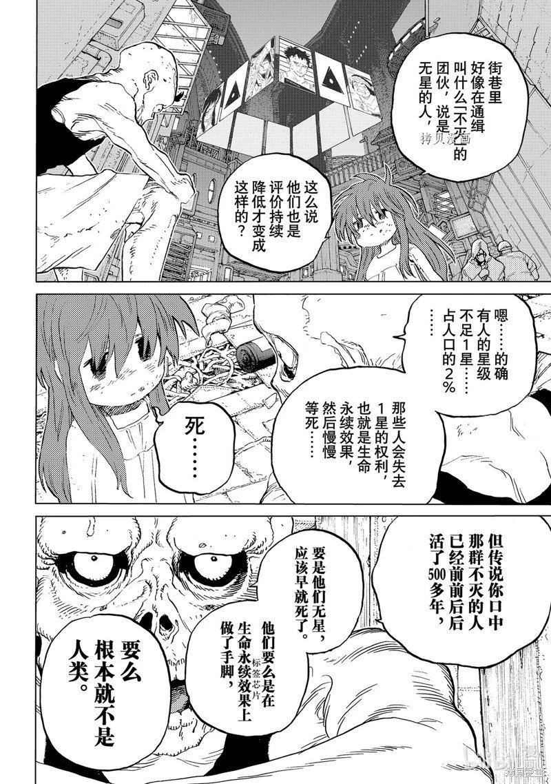 第166.2话