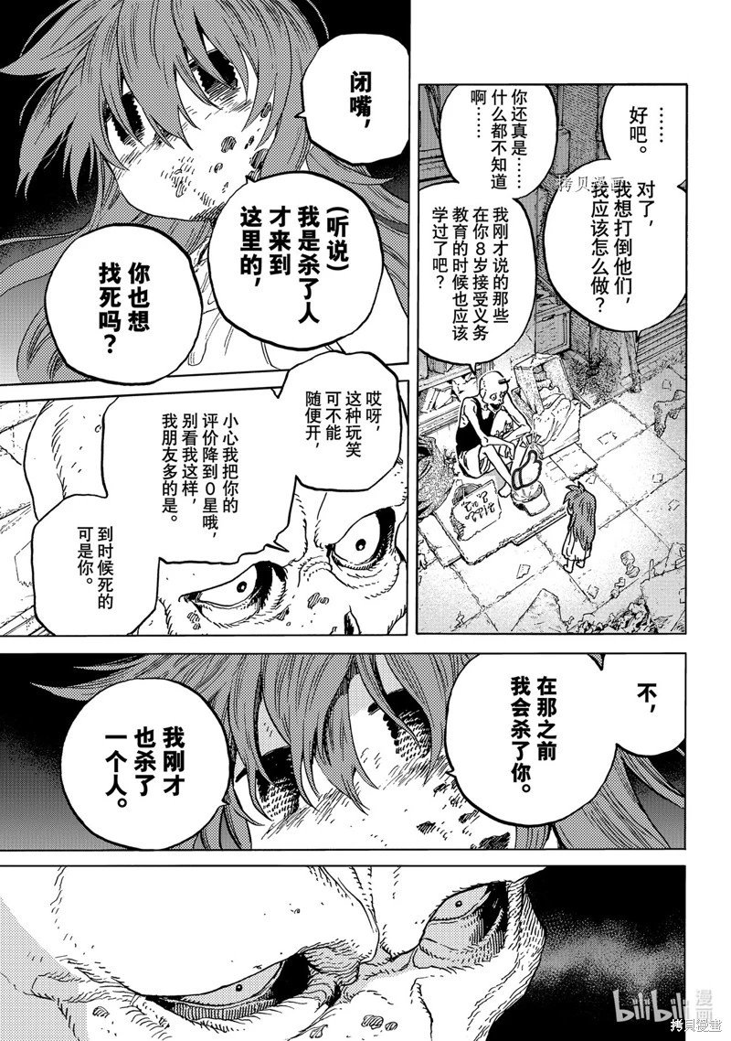 第166.2话