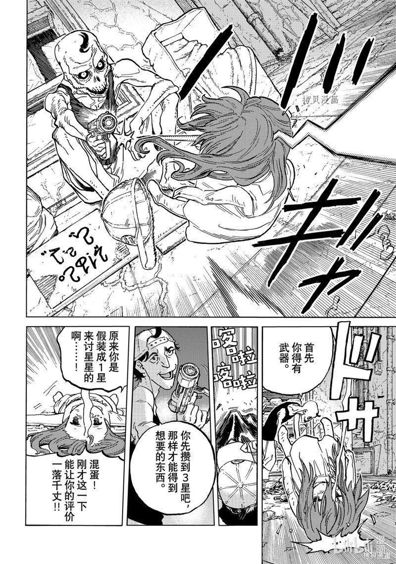 第166.2话