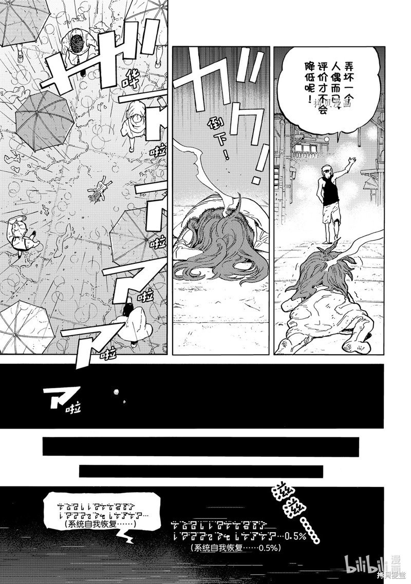 第166.2话