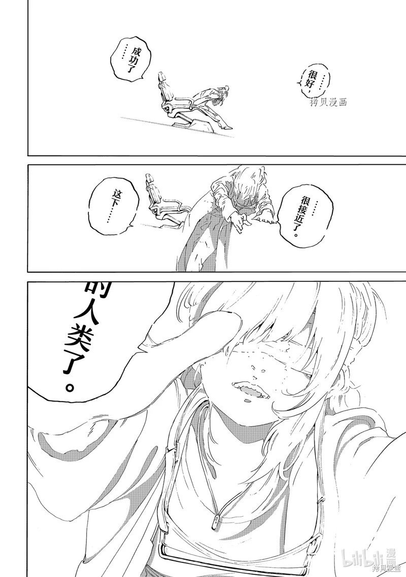 第166.2话
