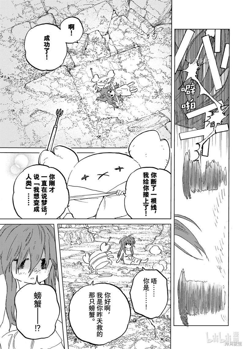 第166.2话