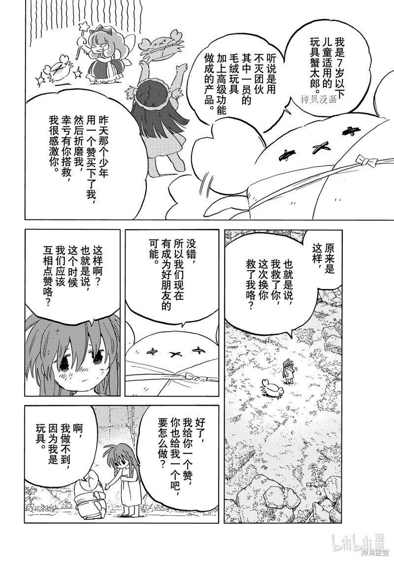 第166.2话