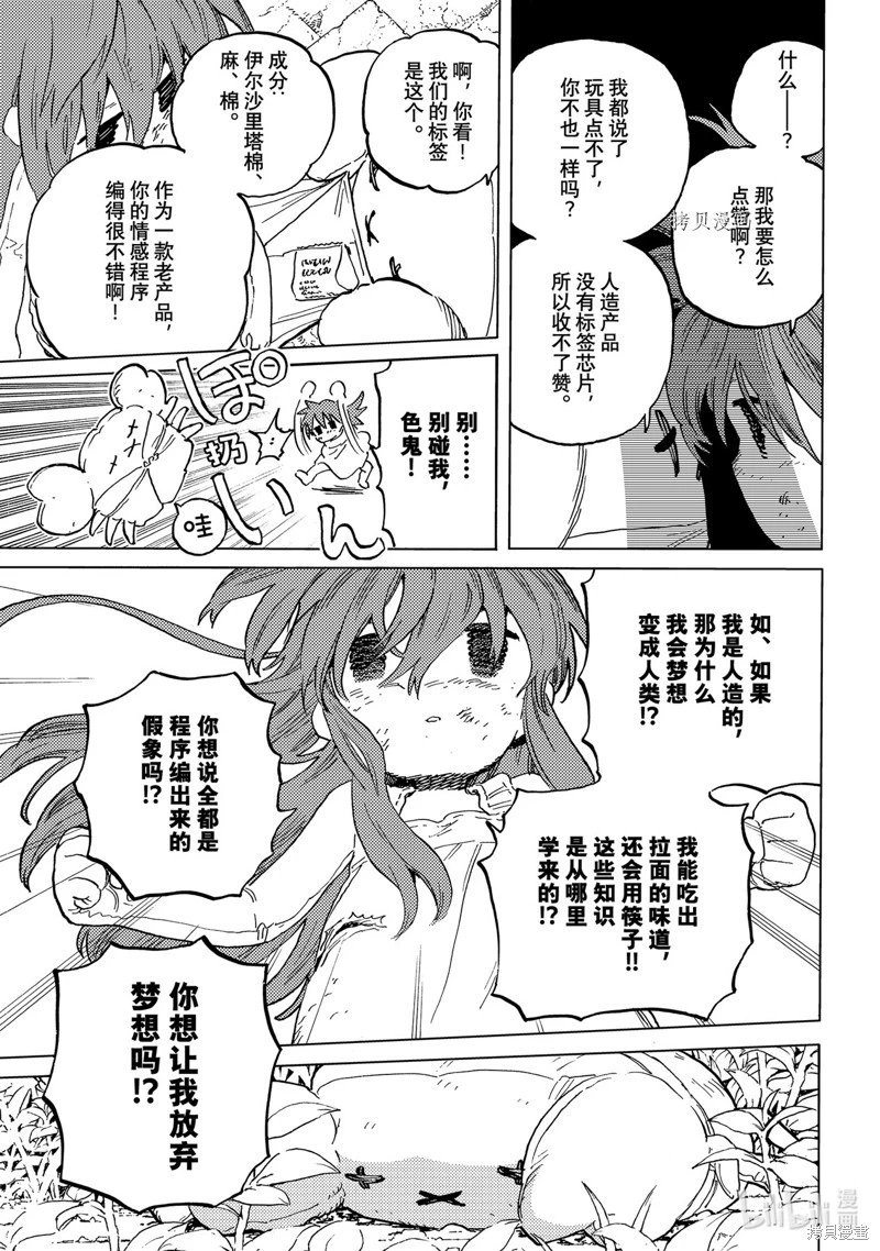 第166.2话