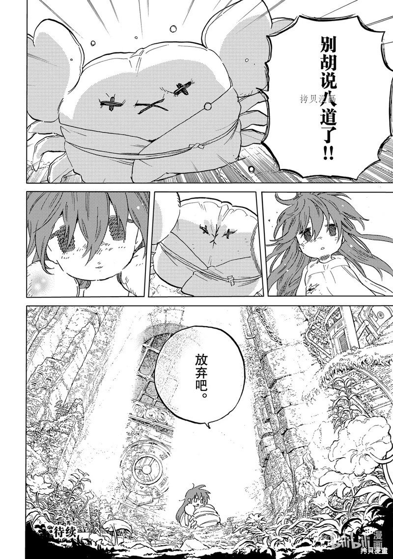 第166.2话