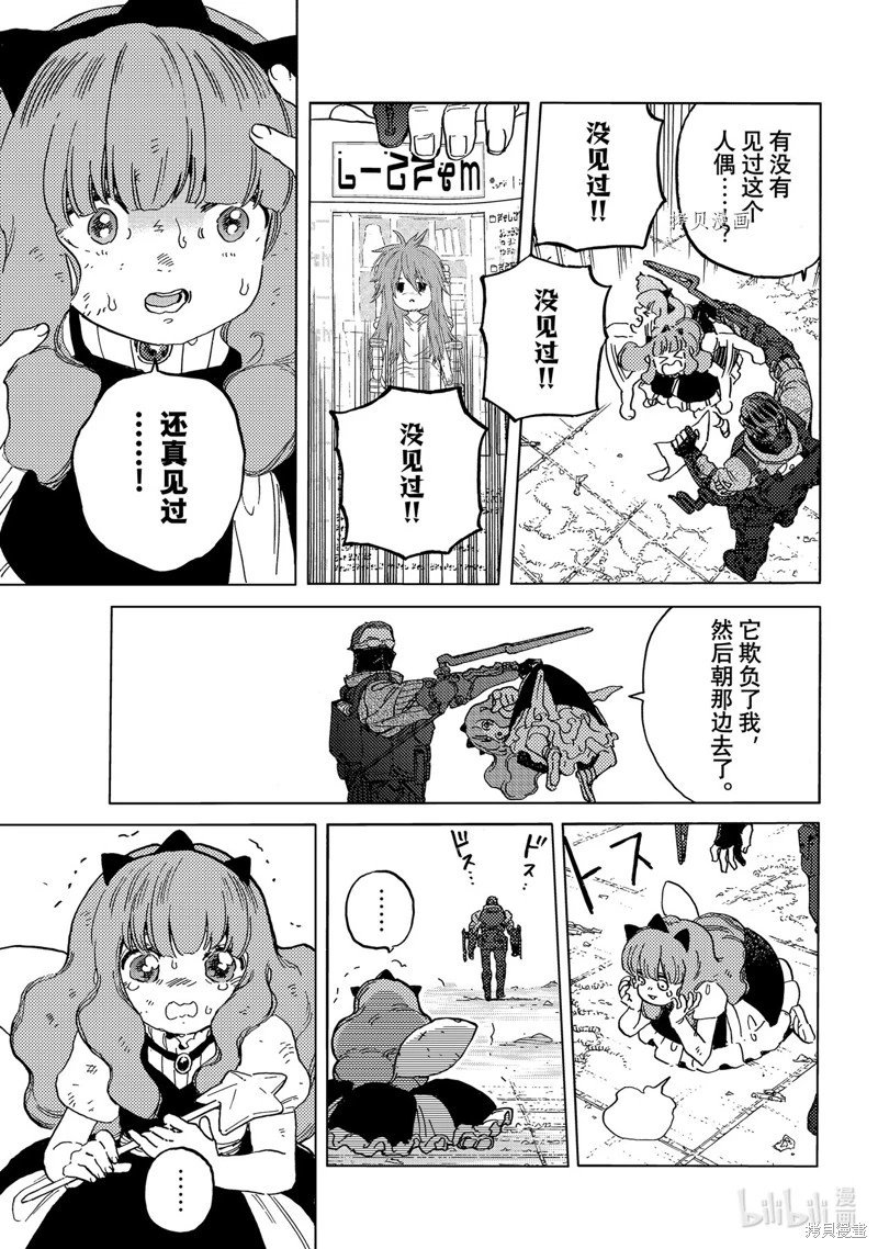 第167.1话