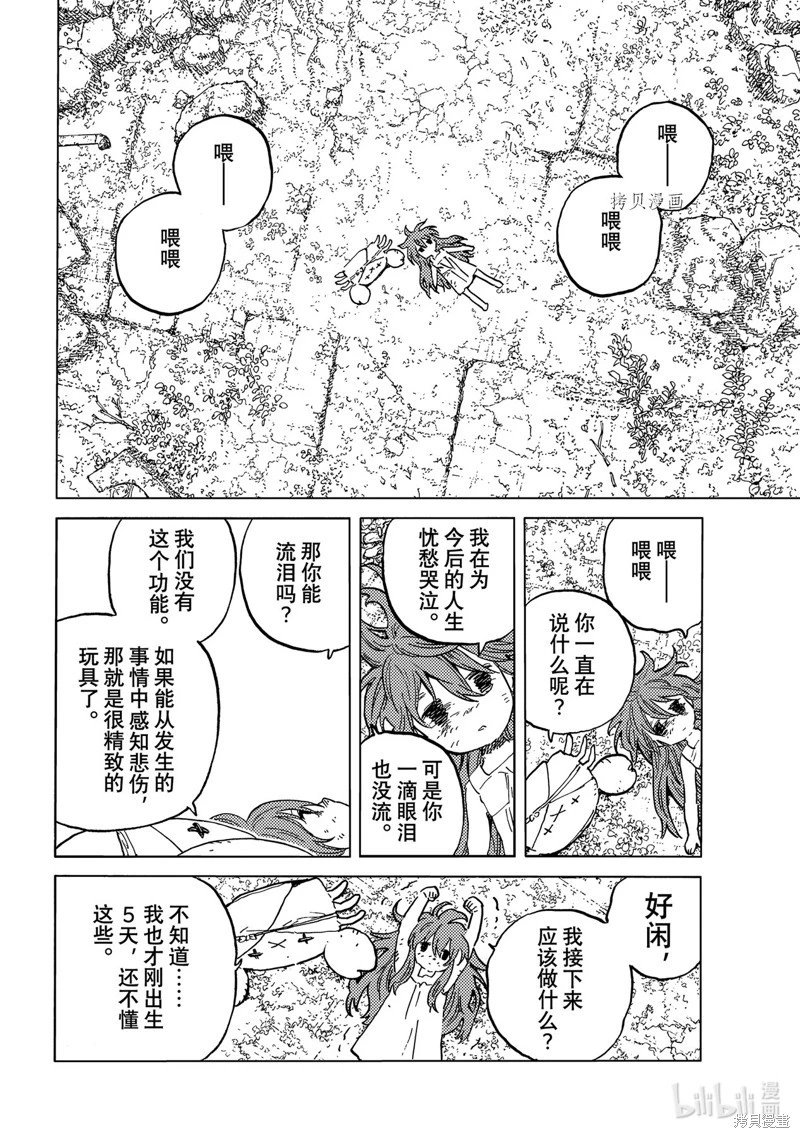 第167.1话