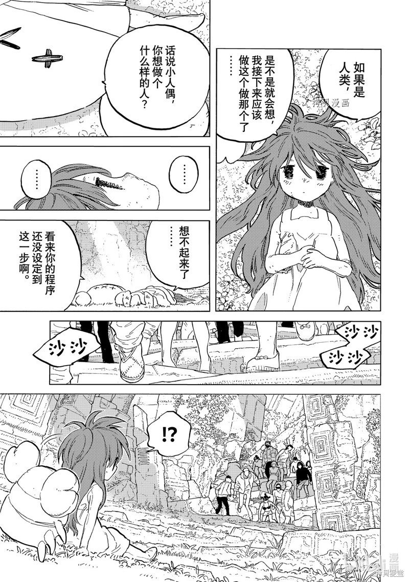 第167.1话