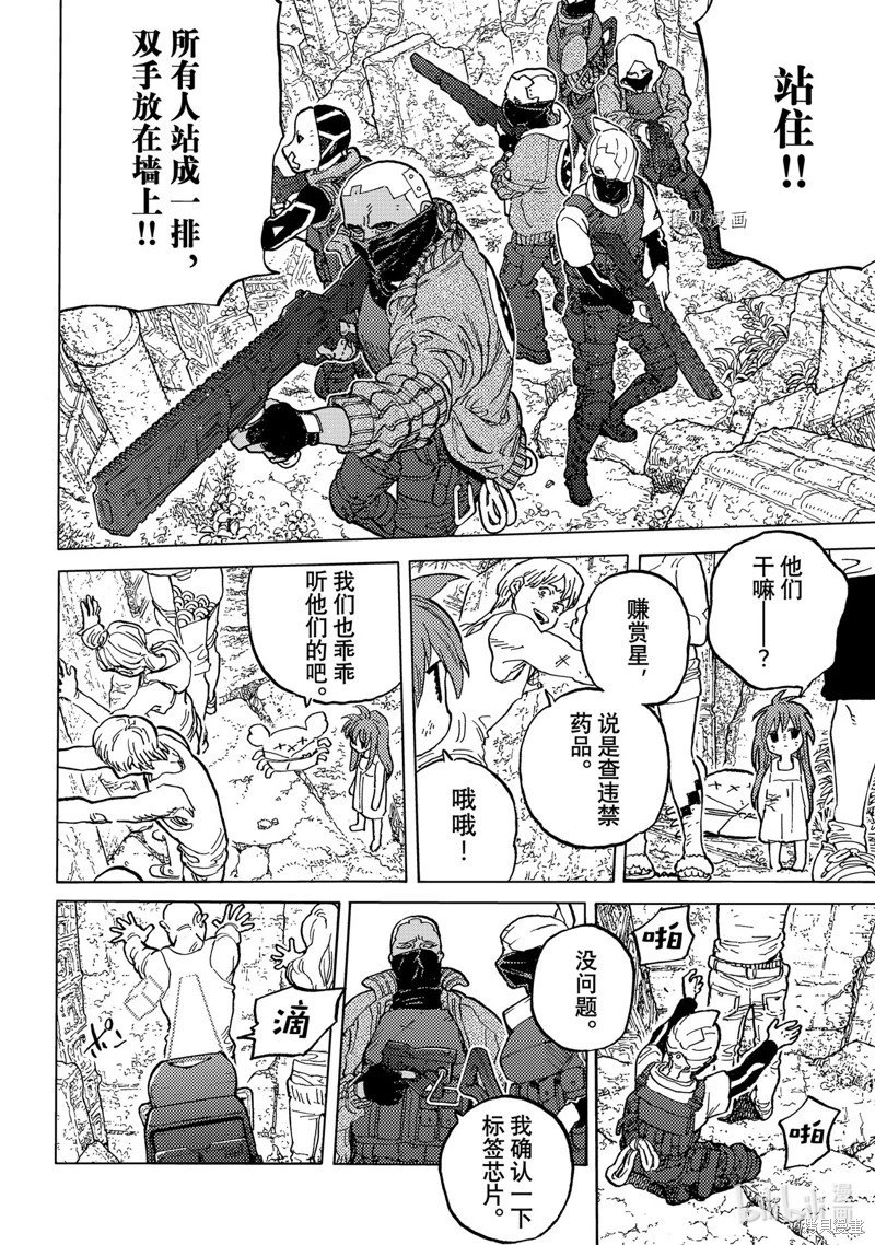 第167.1话
