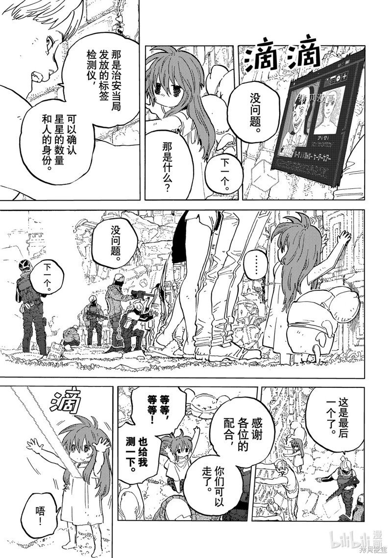 第167.1话