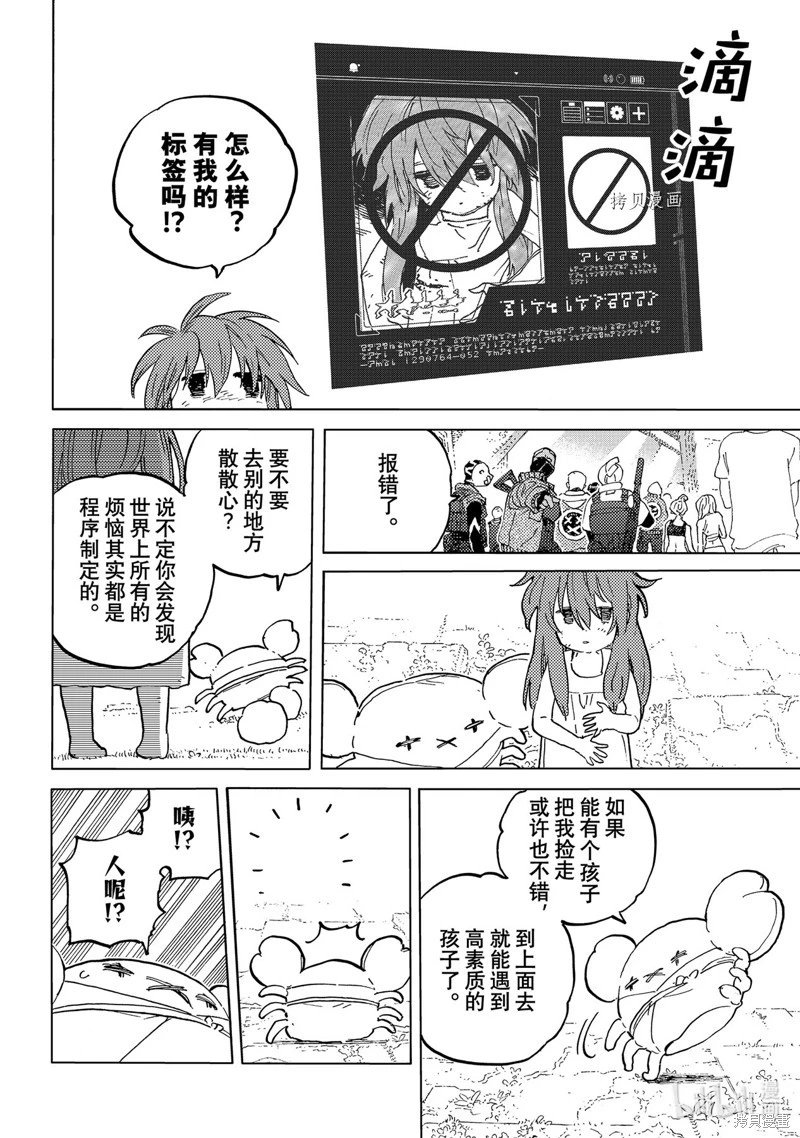 第167.1话