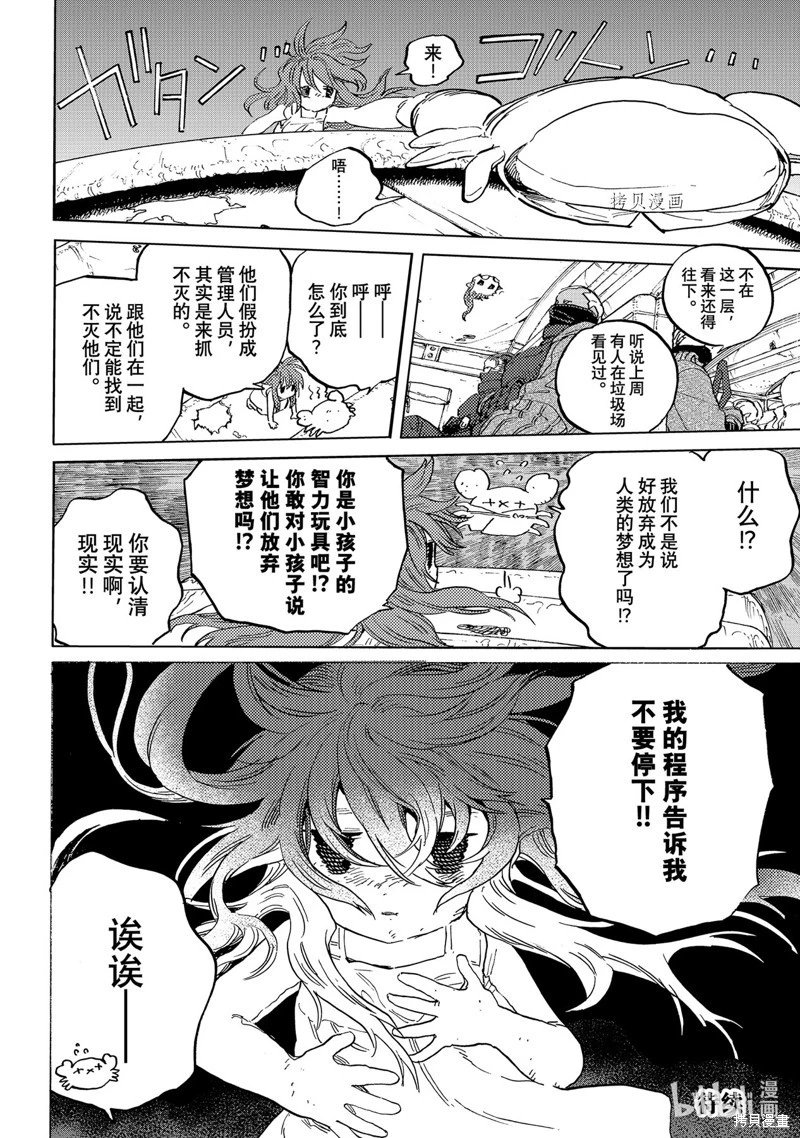 第167.1话