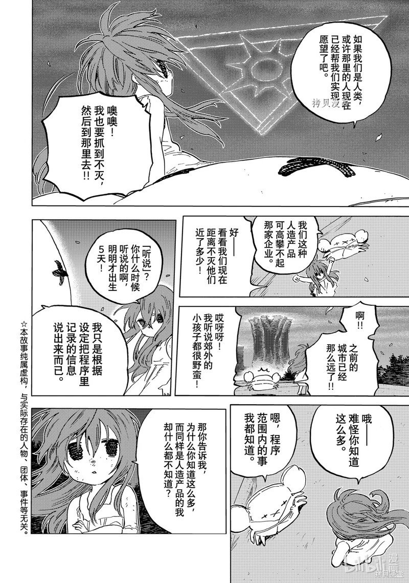 第167.2话