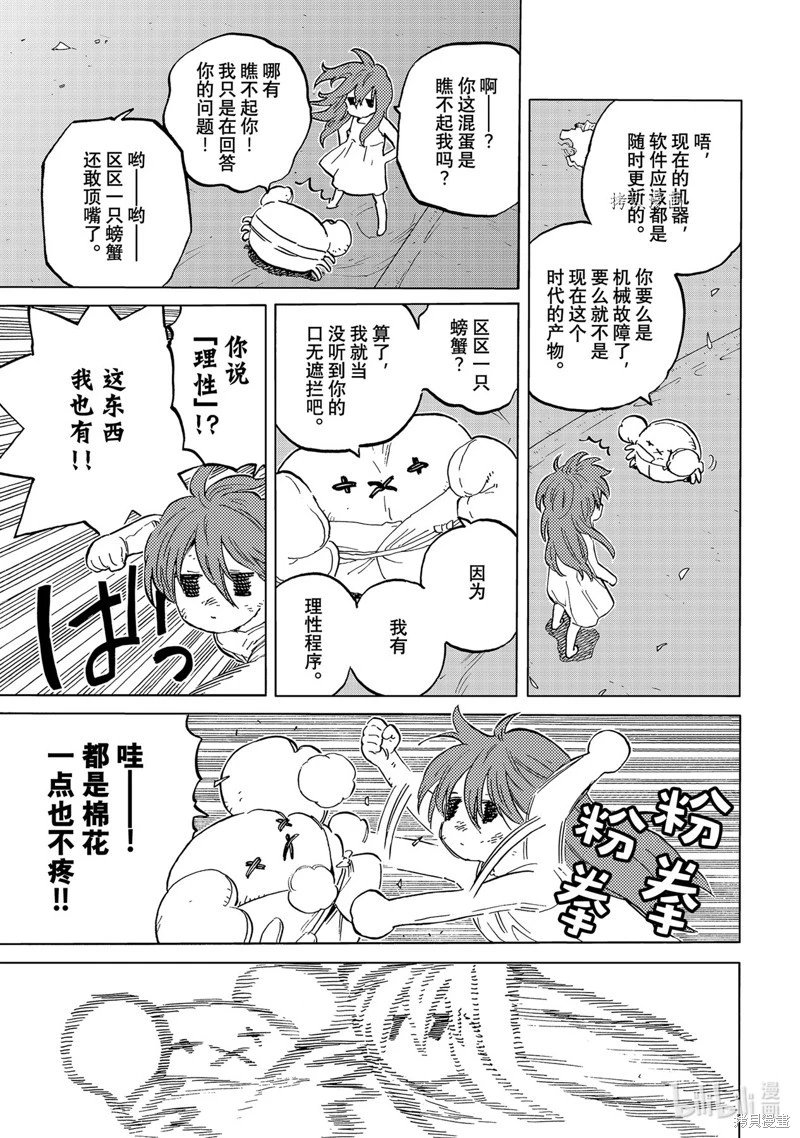 第167.2话