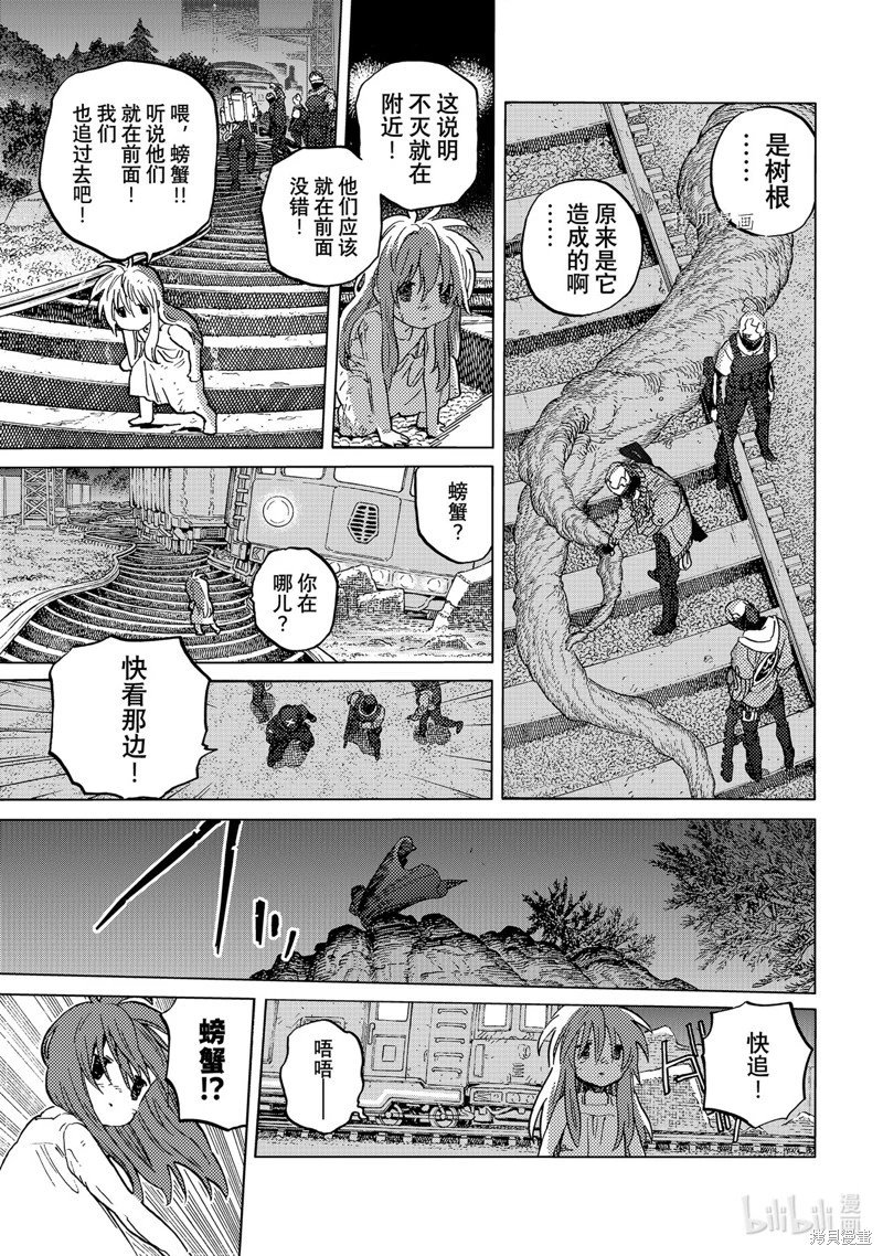 第167.2话