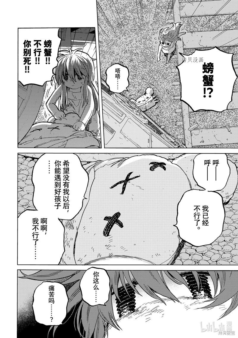 第167.2话