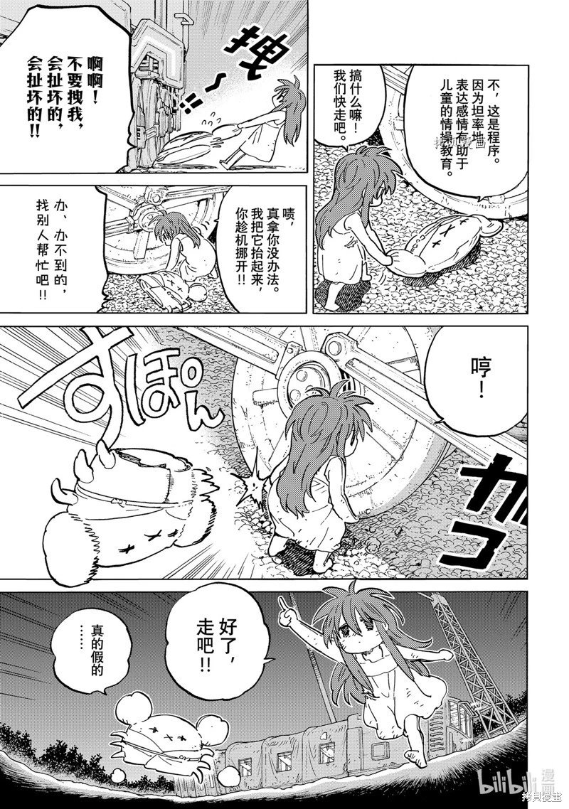 第167.2话