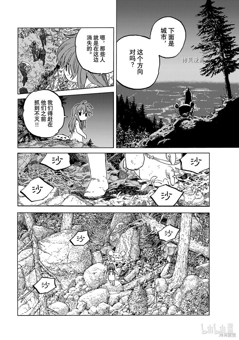 第167.2话