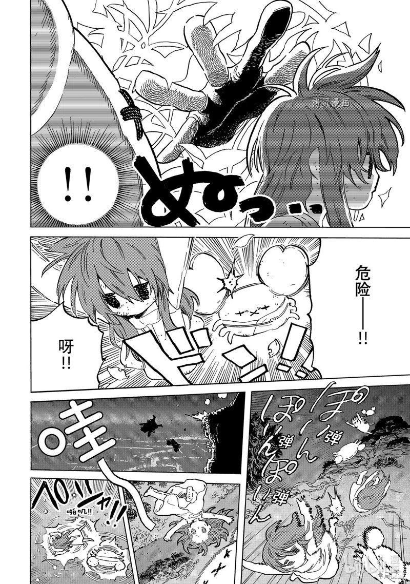 第167.2话