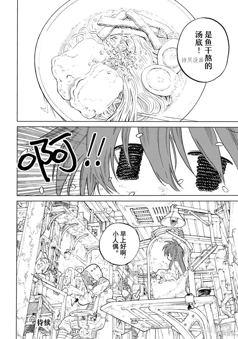 第167.2话