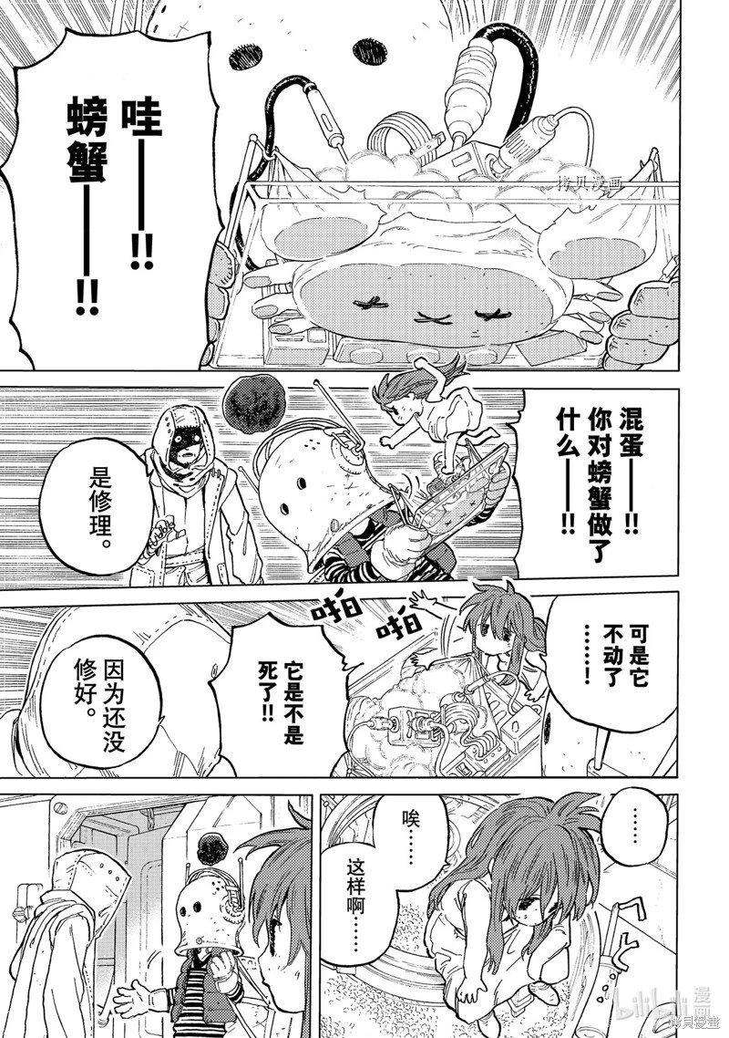 第168.1话