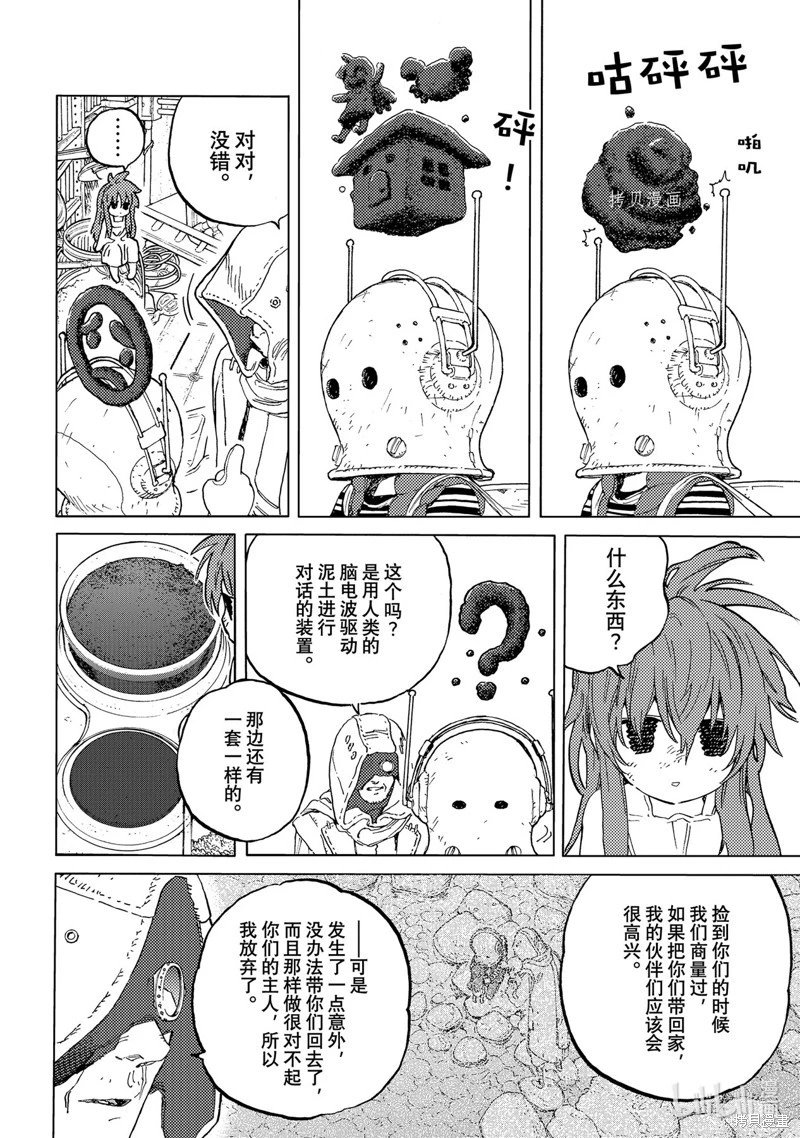 第168.1话
