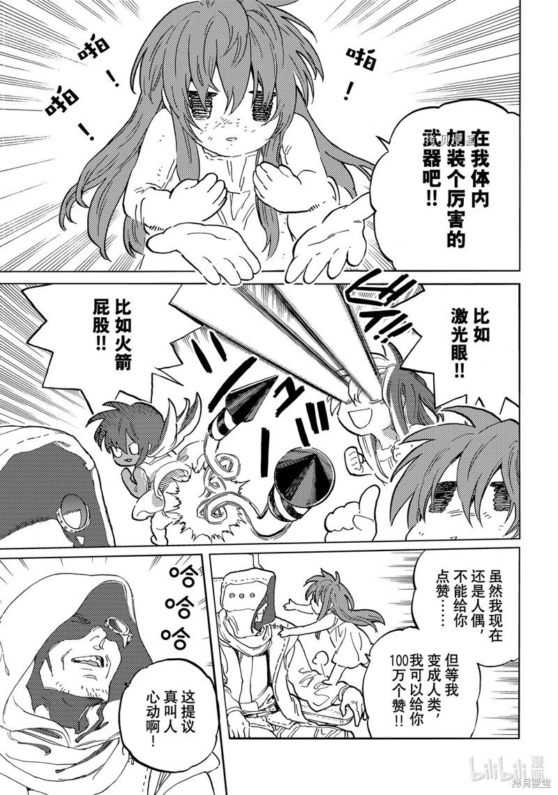 第168.1话