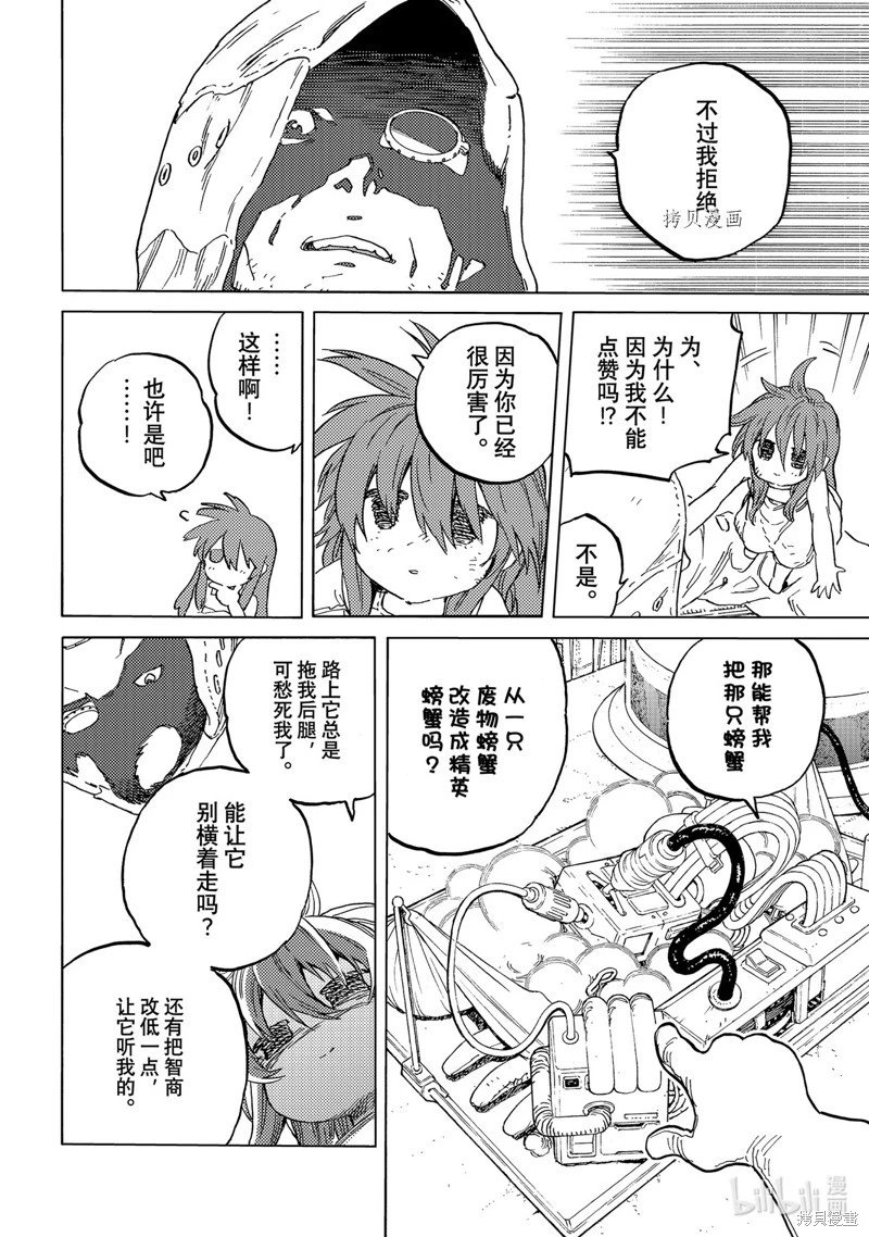 第168.1话
