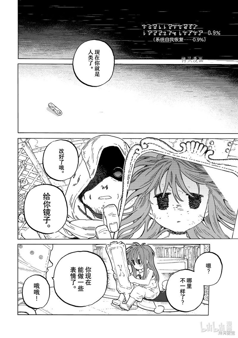 第168.1话