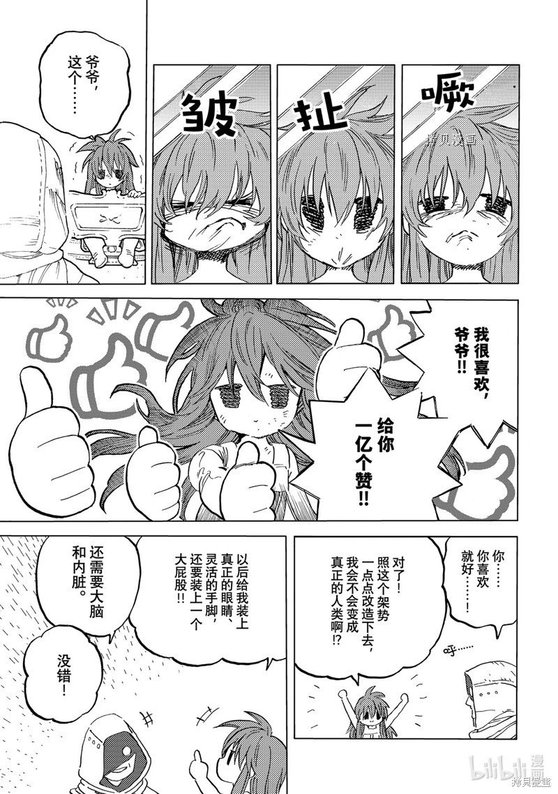第168.1话