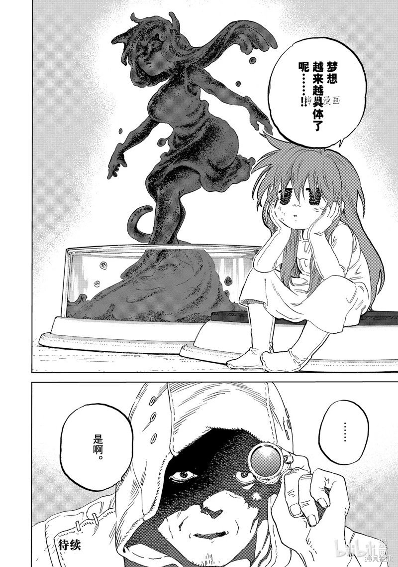 第168.1话