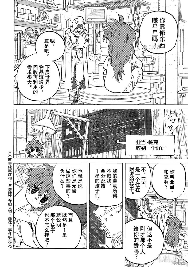 第168.2话
