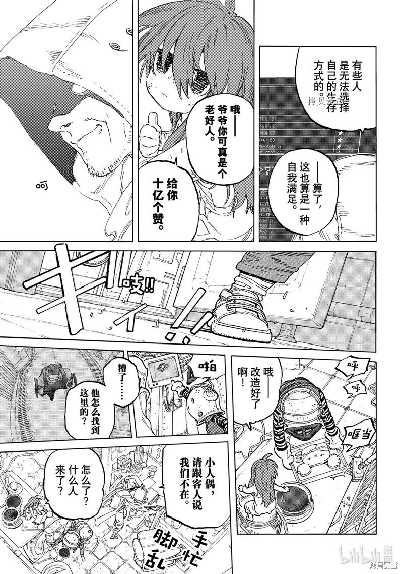 第168.2话