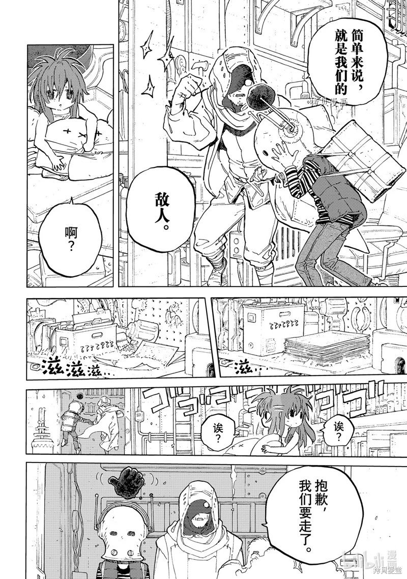 第168.2话
