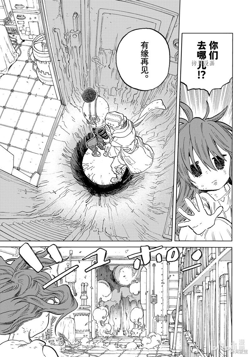 第168.2话