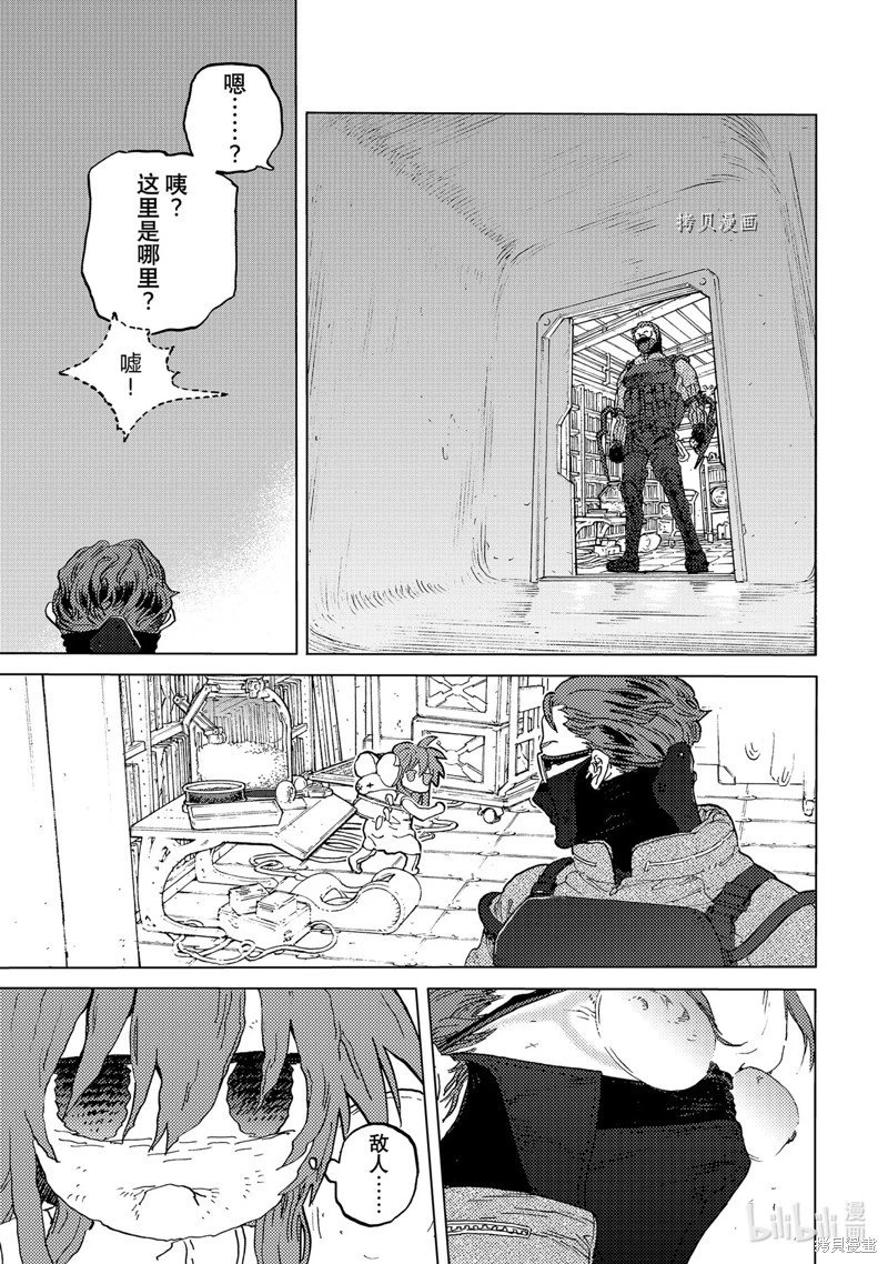 第168.2话