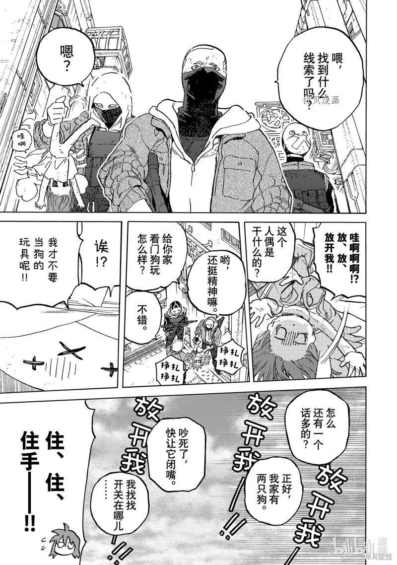 第168.2话