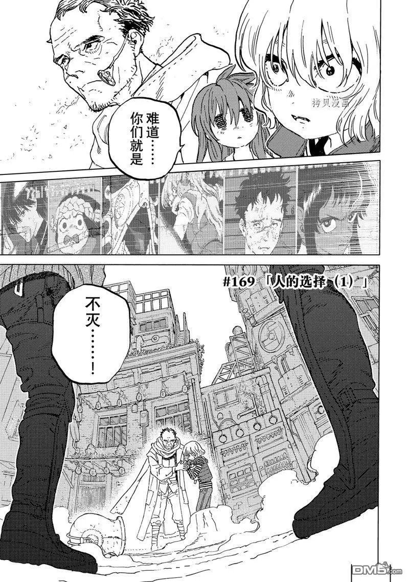 第169.1话 试看版