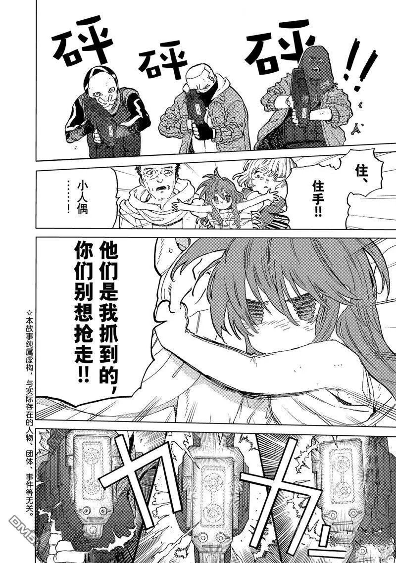 第169.1话 试看版