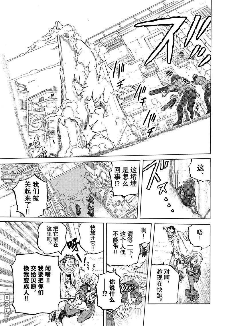 第169.1话 试看版
