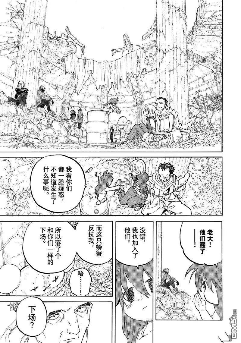 第169.1话 试看版