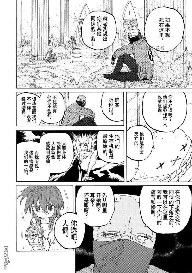 第169.1话 试看版